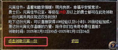 新百区手游送出6大福利新春收礼收到手软pg电子模拟器电脑版必中电竞椅！传奇(图5)