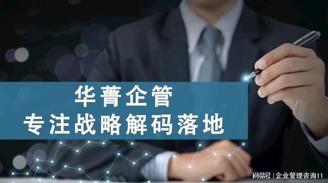 公司前十靠谱的有哪些pg电子首页管理咨询(图2)