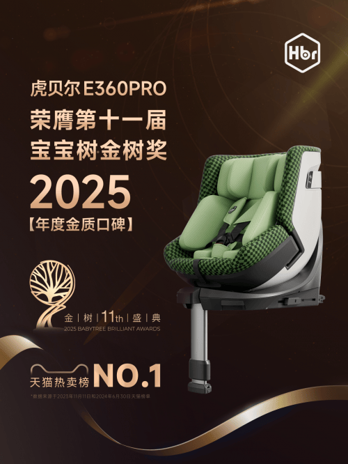 椅：舒适、安全与颜值的完美结合电子pg游