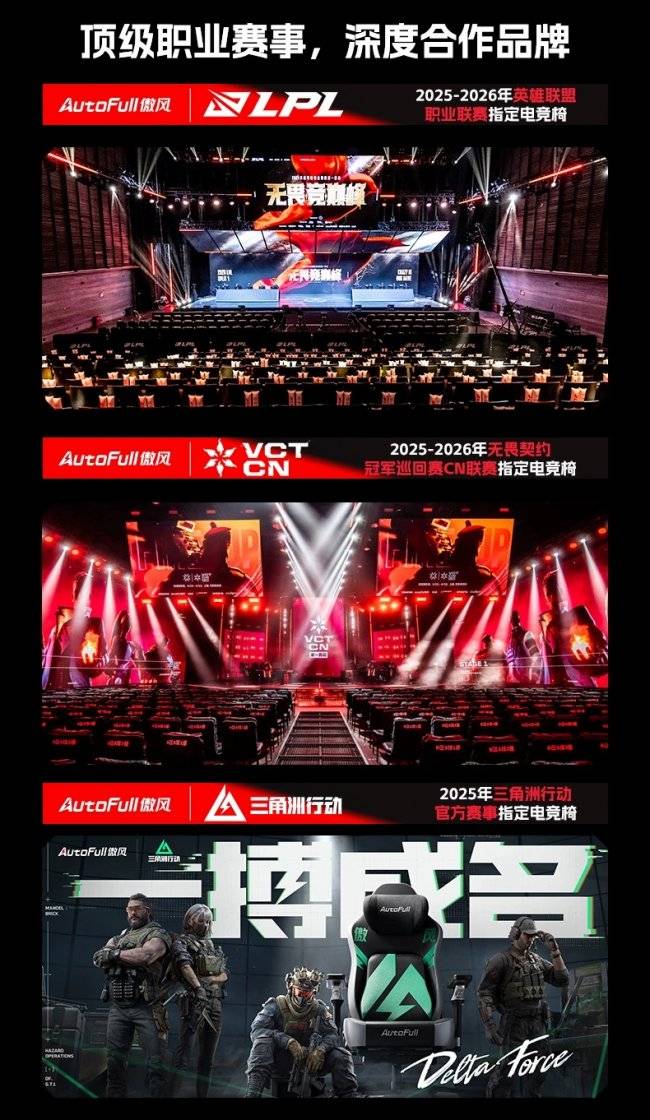 行榜前十名之一傲风不止有赛事背书电子pg2026电竞椅子品牌排(图2) 行榜前十名之一傲风不止有赛事背书电子pg2026电竞椅子品牌排(图2)